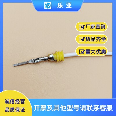 DJ611-1.5B汽车端子带线氙气灯1.5插片282404-1端子带线282109-1