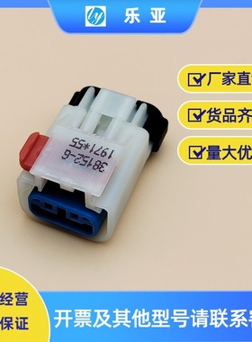 54200311适用汽车连接器线束插头3孔接插件DJ7038Y-2.8-21公母插