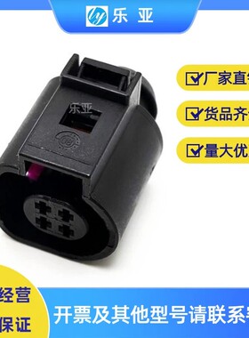 DJ7042A-1.5-11/21汽车进气压力传感器插头接插件连接器1J0973704