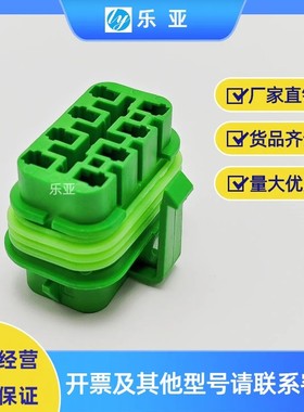 DJ7087A-2.8-21/11 32006-A22绿色8P汽车连接器 防水接插件含端堵