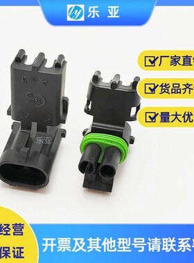 DJ3021Y-2.5-11/21德尔福防水连接器接插件国产12010973 12015792