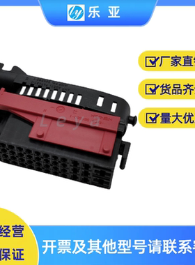 967637-1汽车连接器 968393-1公母42孔 复合插头 接插件 线束护套