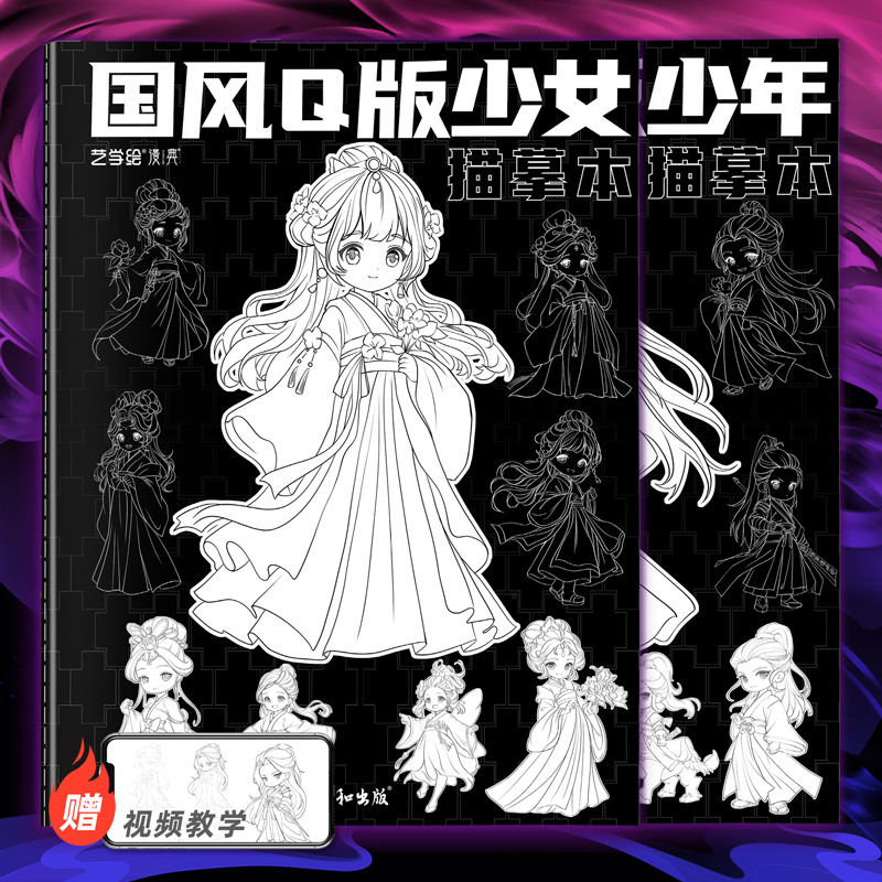 黑白国风少女线稿临摹漫画祖师