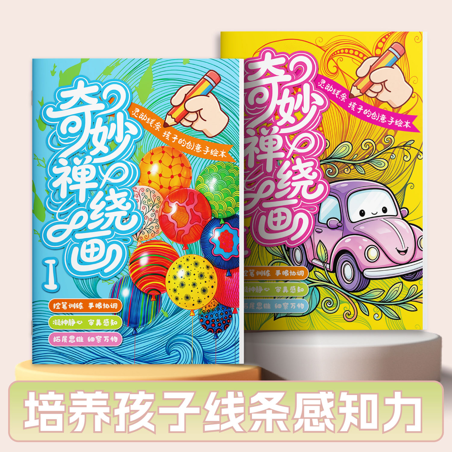 禅绕画描线画本素描临摹画册素材手绘画画入门自学零基础控笔训练线稿线条教程书铅笔描摹上色图儿童成人初学者小学生简笔画速写