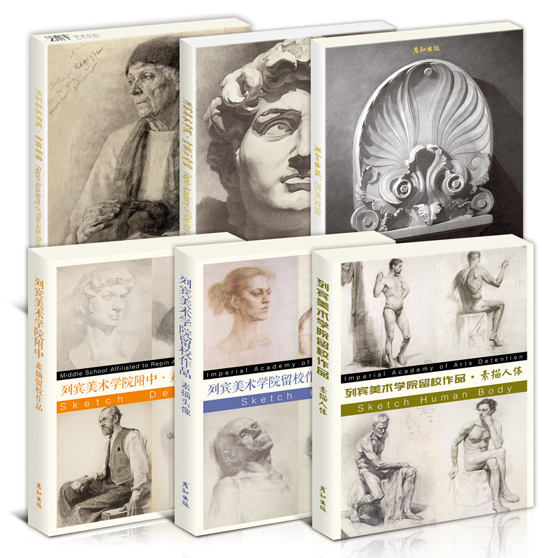 列宾美院素描明信片高清范画