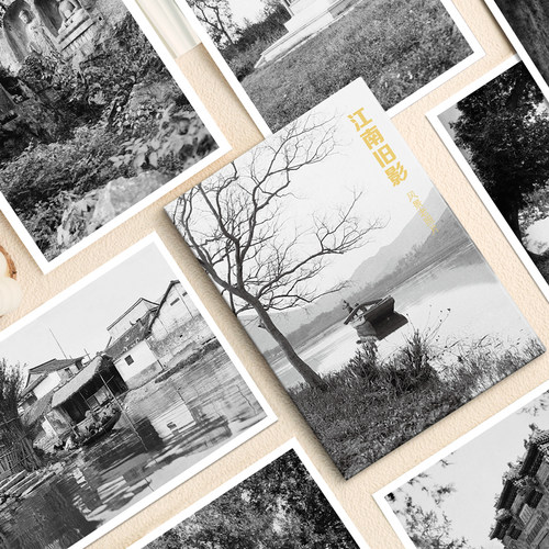 江南旧影风景老照片明信片32张