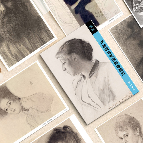 克林姆特素描肖像明信片