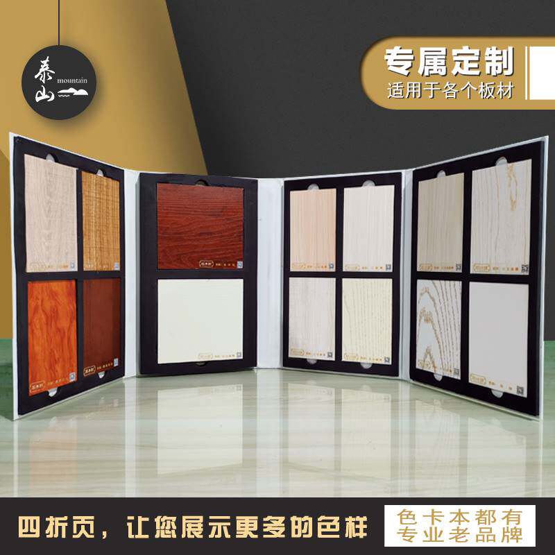 家具木门色卡本定制玻璃门窗样板册橱柜家具样本册盒厂家全屋定做