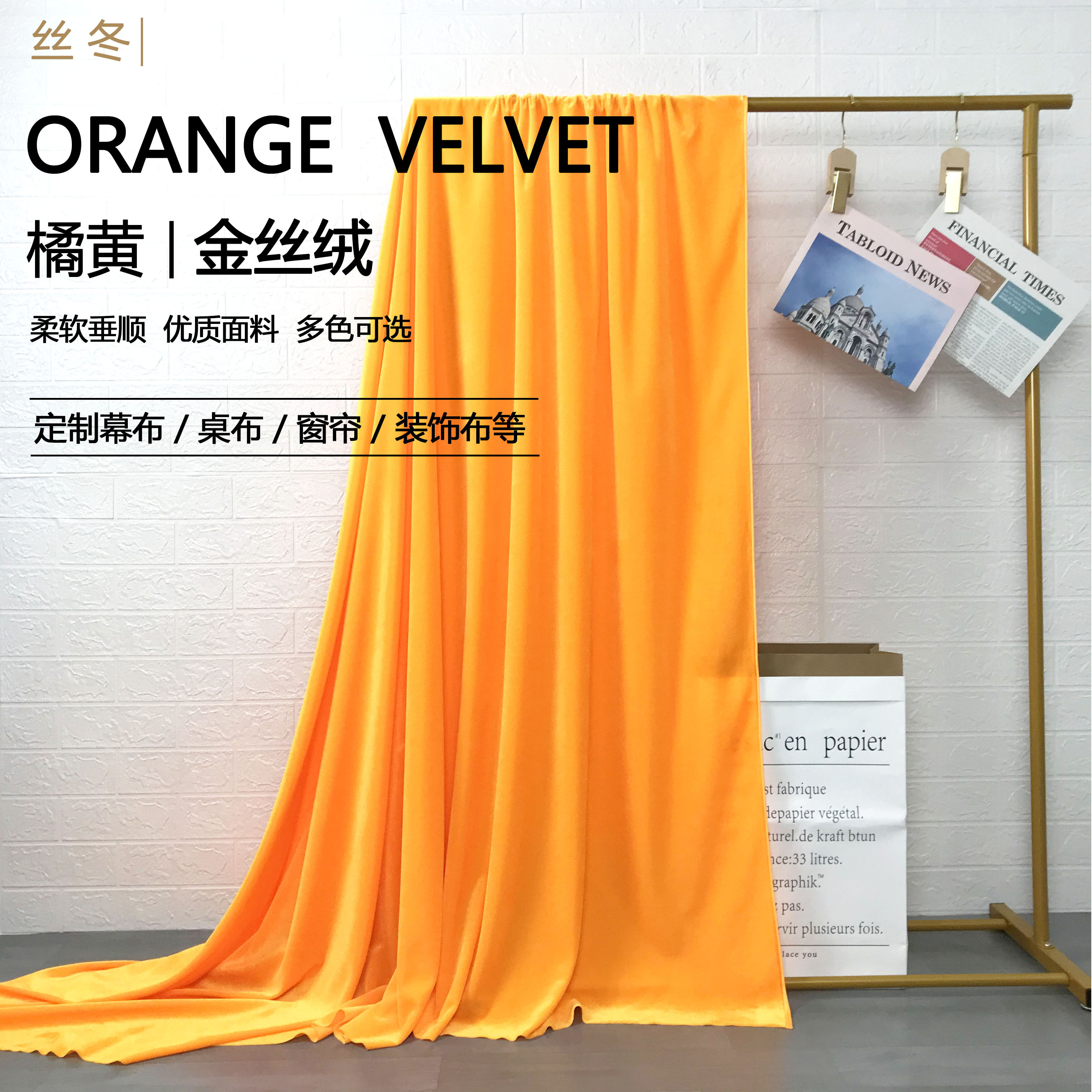 黄色丝绒布帘寺庙佛堂供奉桌布祠堂装饰橘黄色金丝绒背景布黄绒布,居家布艺,海绵垫/布料/面料/手工diy,淘宝优惠券,粉丝福利购,淘宝优惠卷