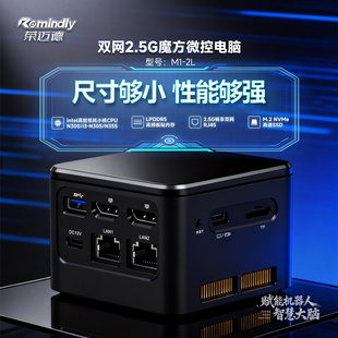 超迷你M1双网2.5G魔方软路由机器人微型控制电脑工控主机N305N355