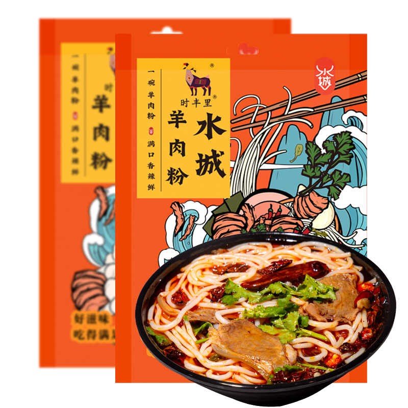 水城羊肉粉贵州特产时丰里
