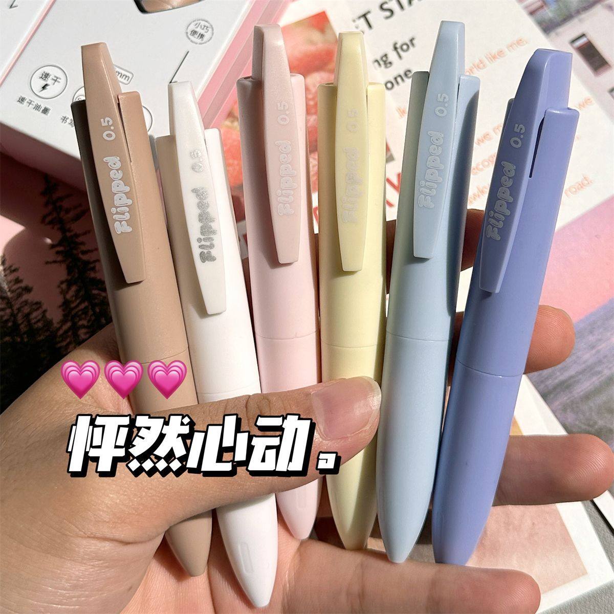 怦然心动口袋笔ins高颜值按动中性笔随身便携办公记录0.5mm签字笔