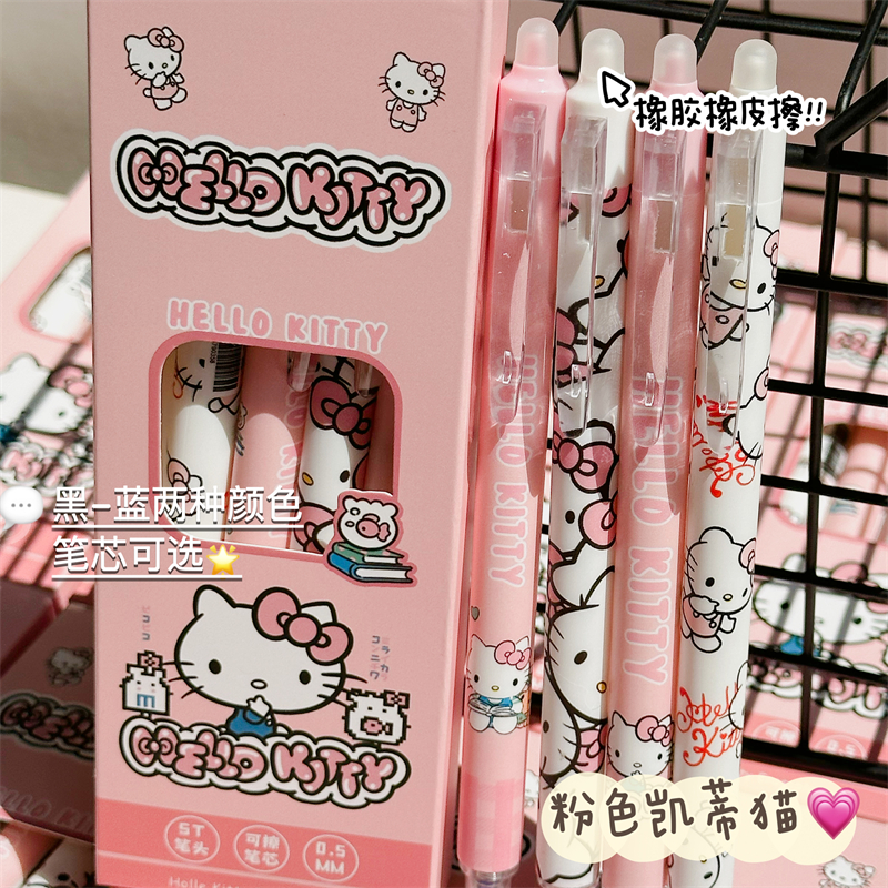 凯蒂猫侧按动ins高颜值可擦笔小学生热可擦ST晶蓝黑摩易擦中性笔