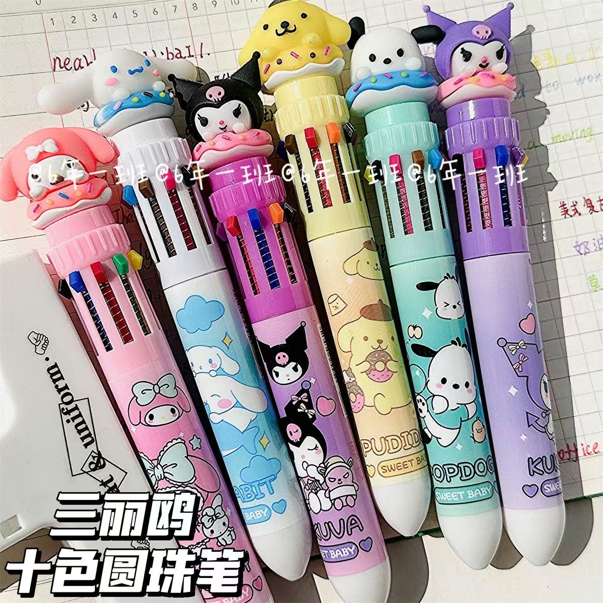 三丽鸥十色圆珠笔多色按动笔高颜值ins风学生手账多功能标记彩笔