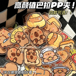 新款卡皮巴拉便签夹可爱风卡通ins风高颜值双面夹亚克力pp夹收纳夹试卷夹文件夹零食夹双面便签夹固定书夹