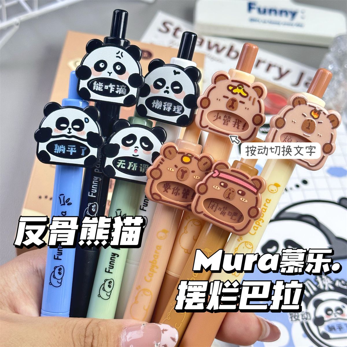 慕乐摆烂巴拉中性笔ins高颜值可爱学生书写顺滑0.5考试速干刷题笔