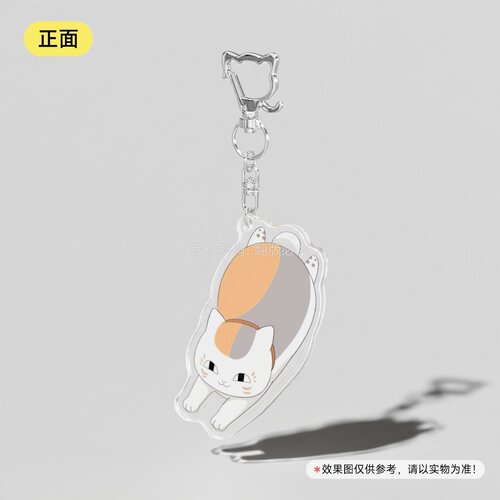 夏目友人帐猫咪老师亚克力挂件二次元动漫周边钥匙扣挂饰学生礼物