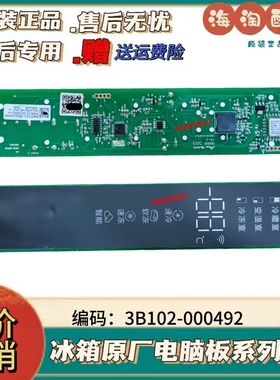 适用TCL冰箱R460P12-UQ显示板3B102-000492按键触摸板控制面板配-