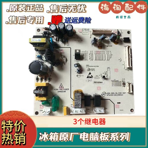 冰箱电脑主板BCD-518WKSDB