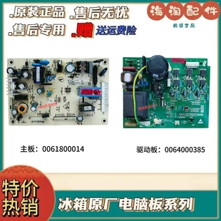 0061800014变频板0064000385 318WSL主板 海尔卡萨帝冰箱BCD 290W