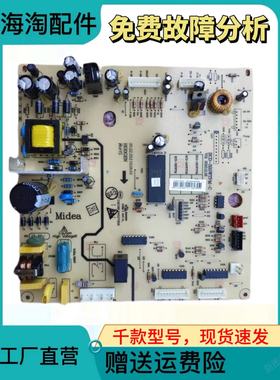 适用美的冰箱BCD-320WTPM/WGPM 电源板主板电脑板502301000074