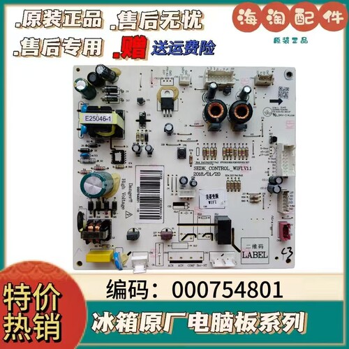 适用美菱电源板主板变频电脑S