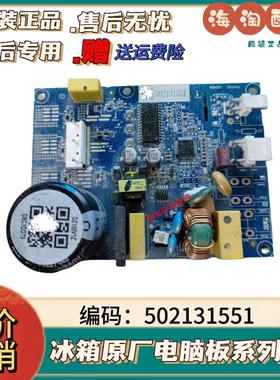 用美菱冰箱变频板压缩机驱动板TYV03C 主板502131551