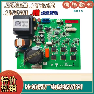 拆机海尔冰箱变频板0064000385驱动板冰箱BCD-318W-290变频驱动板