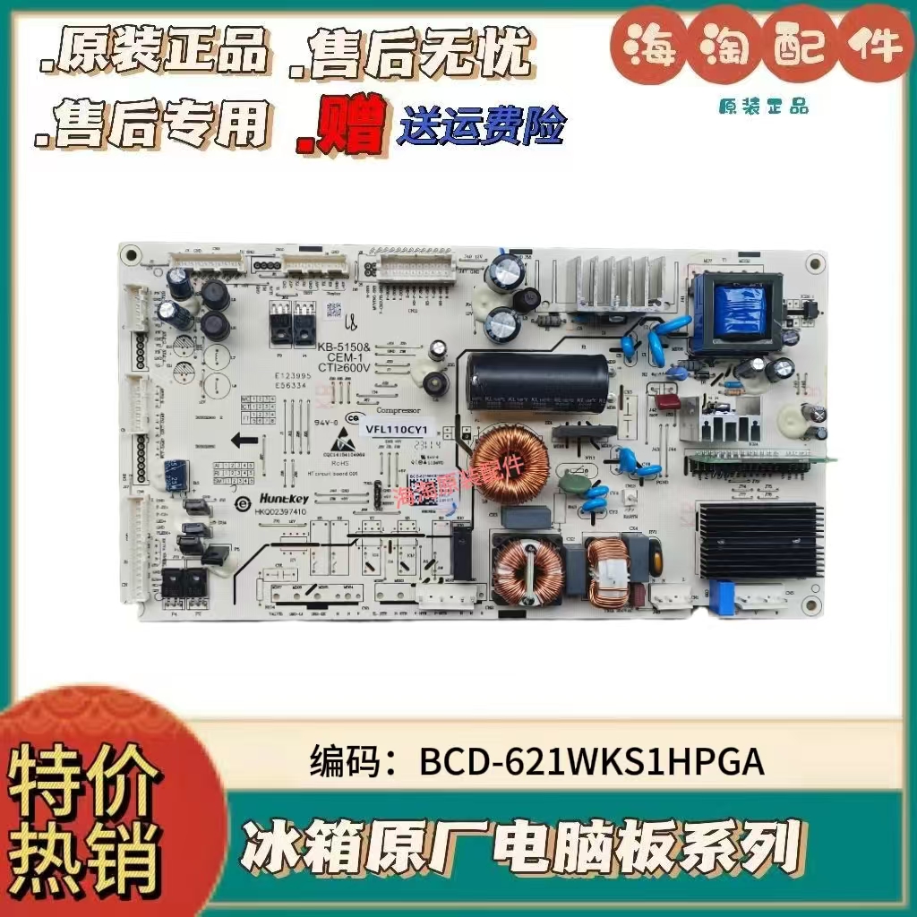 全新容声冰箱控制板主板板变频