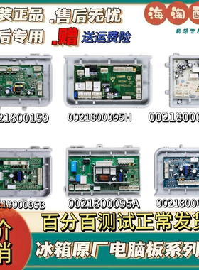 0021800095J/G/A/H/B海尔滚筒电源板0021800159/0021800156A/151