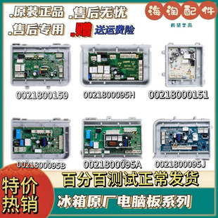 0021800095J/G/A/H/B海尔滚筒电源板0021800159/0021800156A/151