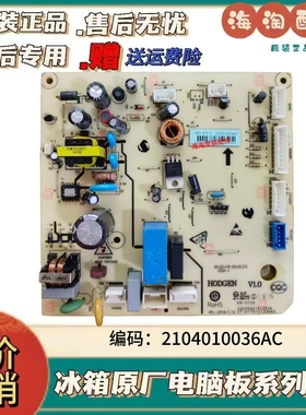 适用于TCL冰箱电脑控制板BCD-170-C电源板 2104010036AC