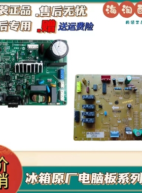 适用松下冰箱NR-C25VP1C25VG1C28VP1/ITPBID100V1.A 变频板主板