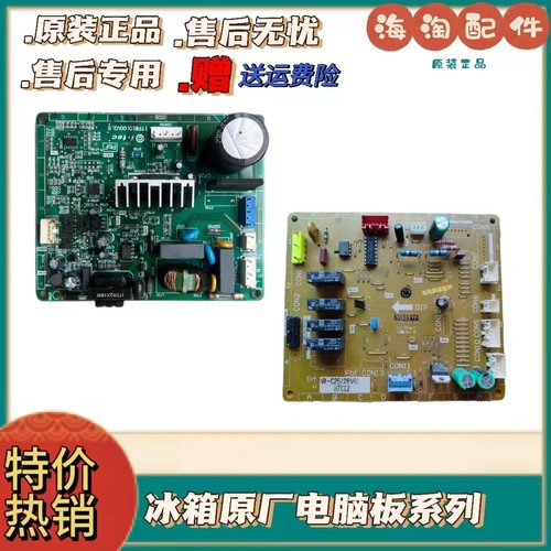 适用松下冰箱NR-变频板主板