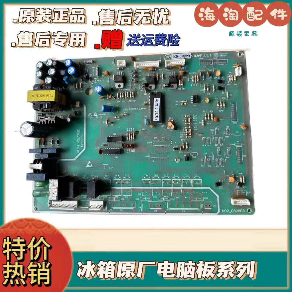 冰箱主板BCD-555WKMBCD-556/B