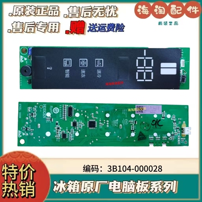 适用于TCL冰箱电脑主板BCD