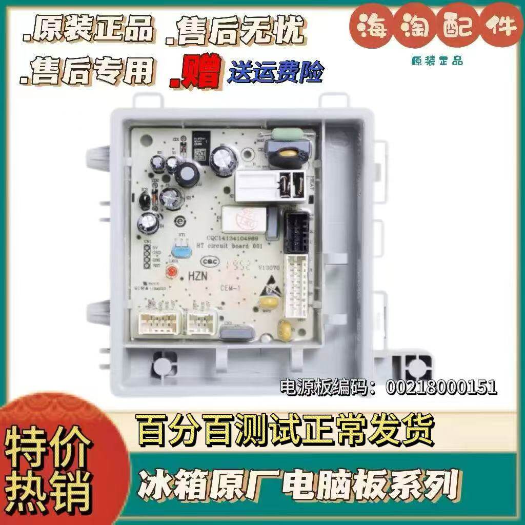 0021800151适用海尔滚筒洗衣机配件电源主板控制板EG70