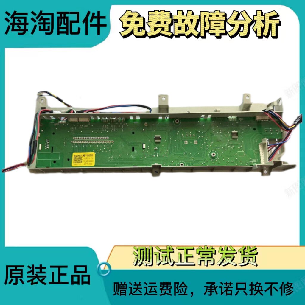 0021800111/A/B/J/F/AA海尔滚筒洗衣机电脑板显