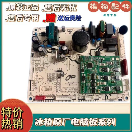 适用原冰箱BCD－401WSVYD主板