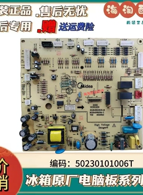 50230101006T适用美的冰箱BCD-550WKGMA电脑板17131000000474主板