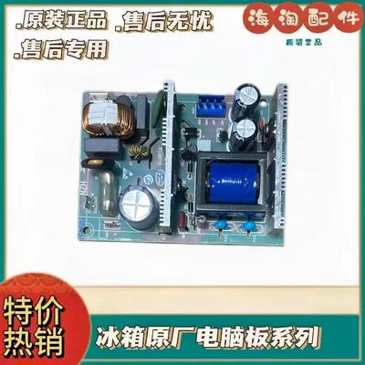 适用海尔冰箱0061800499电源板控制板变频板电源板驱动板