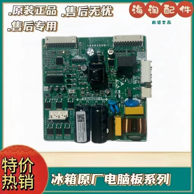 适用TCL冰箱电脑板3B102-000407