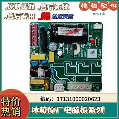 美的冰箱变频板控制主板DZ120V1D