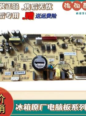 美菱冰箱主板BCD-536 520 639 660WUP9B电脑板B15190(J1)J2J3J4D1