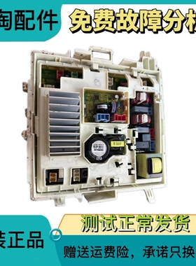 适用于格力滚筒洗衣机XQG80-DWB1401Ab1主板300027000370电脑板