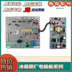 0061800068A B 0061800067 C 海尔冰箱BCD-628WABCR电源板电脑板
