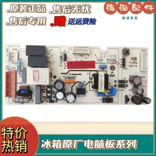 H031CU01 奥马冰箱 0321801863 205WEDN电脑板主板 P031CU02 BCD