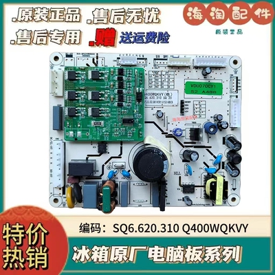 云米冰箱主板SQ6.620.310电源