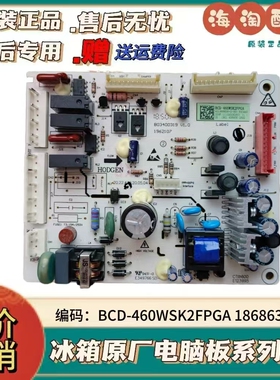 适用于海信容声冰箱电源板BCD-460WSK2FPGA主控板电脑板1868636