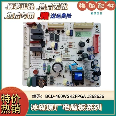 冰箱电源板BCD-460WSK2